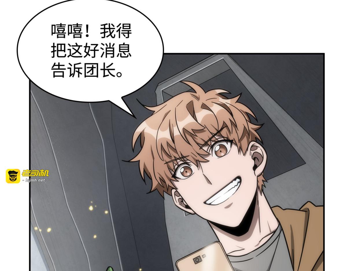 伪装潜入 第 11 页