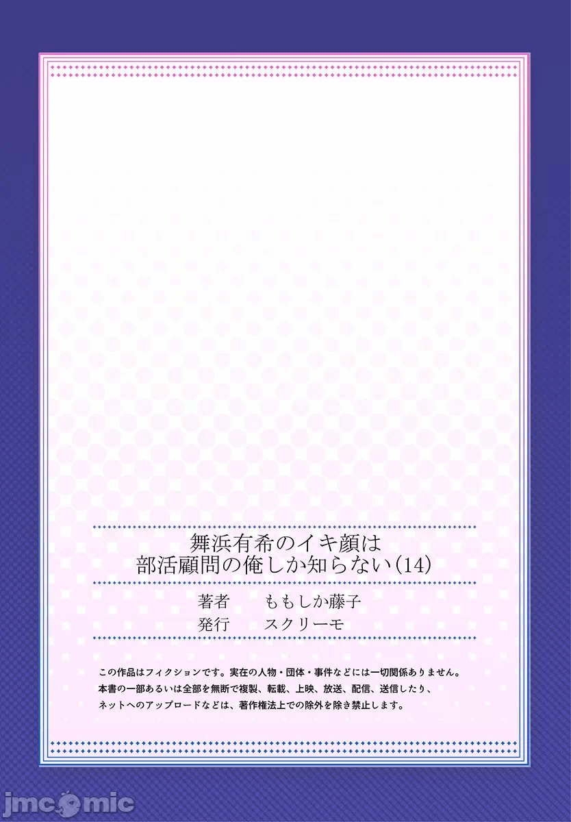 第14话 第 27 页