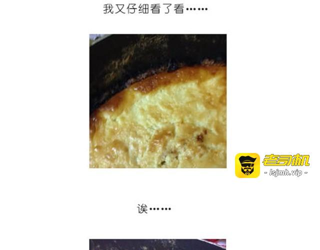 美味起司蛋糕 第 17 页