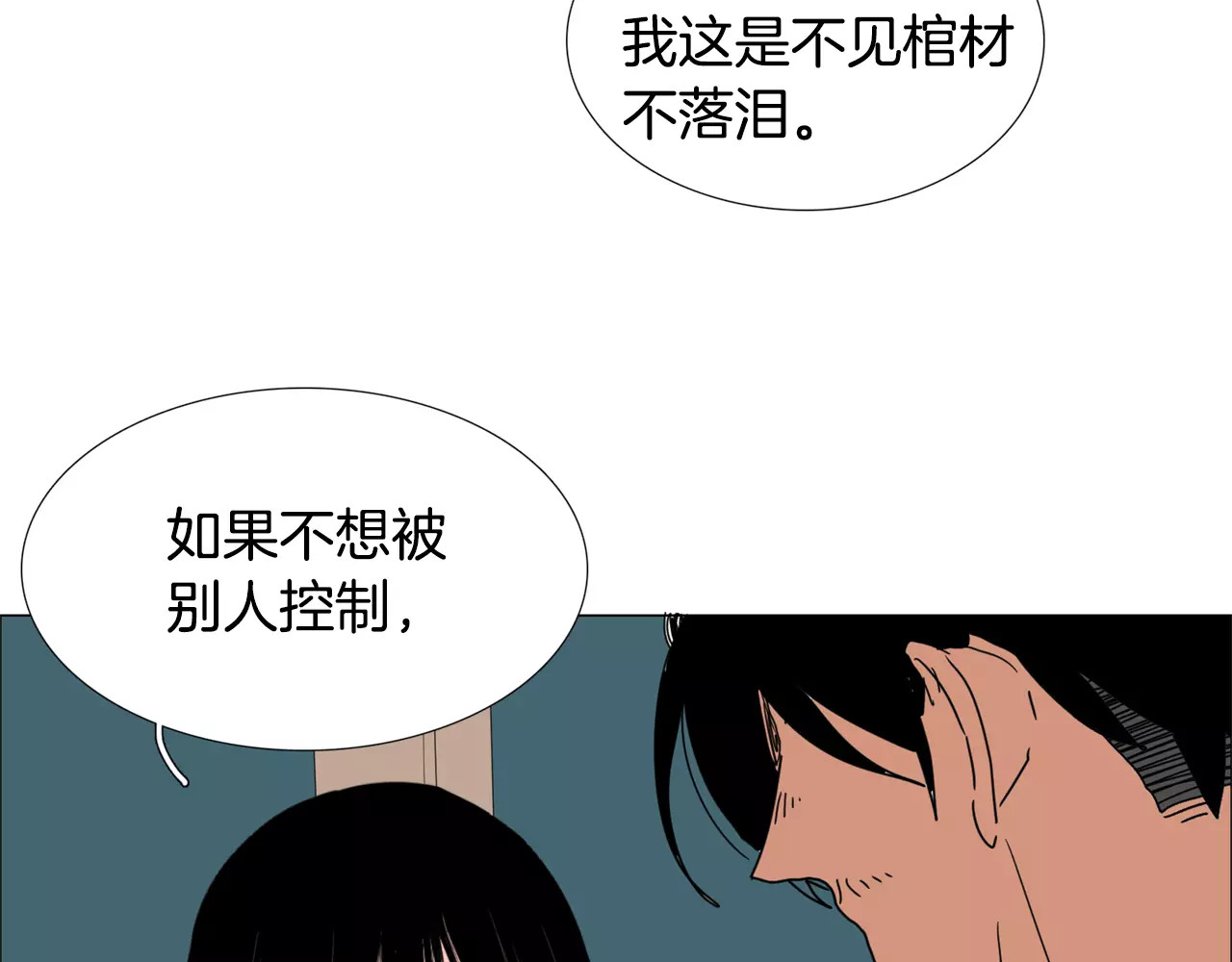 第4话 纹身的秘密 第 100 页