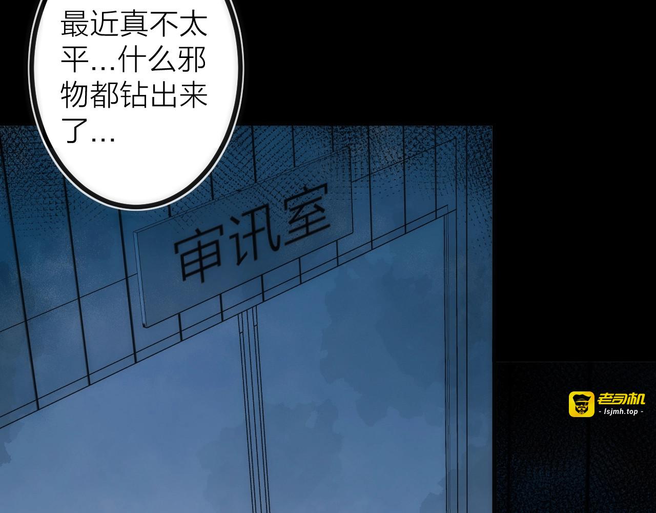 第25话 【他】来了！ 第 9 页