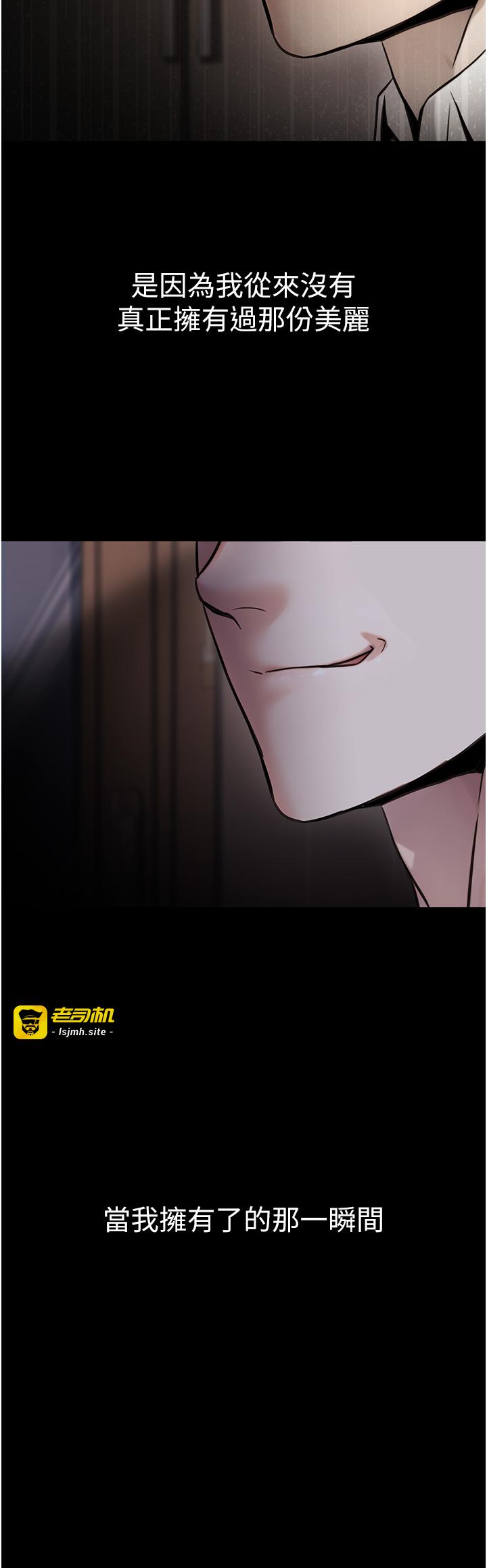 第17话 - 调教傲慢女的SM大法 第 47 页