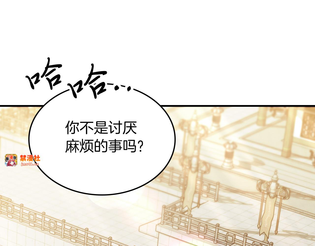 第64话 魔皇 第 99 页