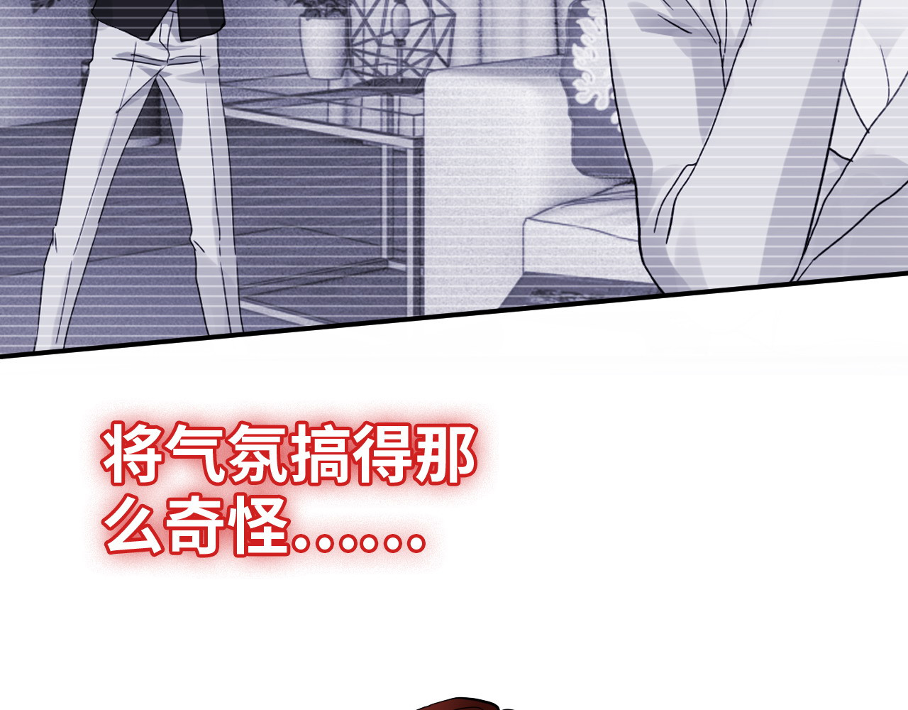 第478话 悬崖上的靠谱男 第 52 页