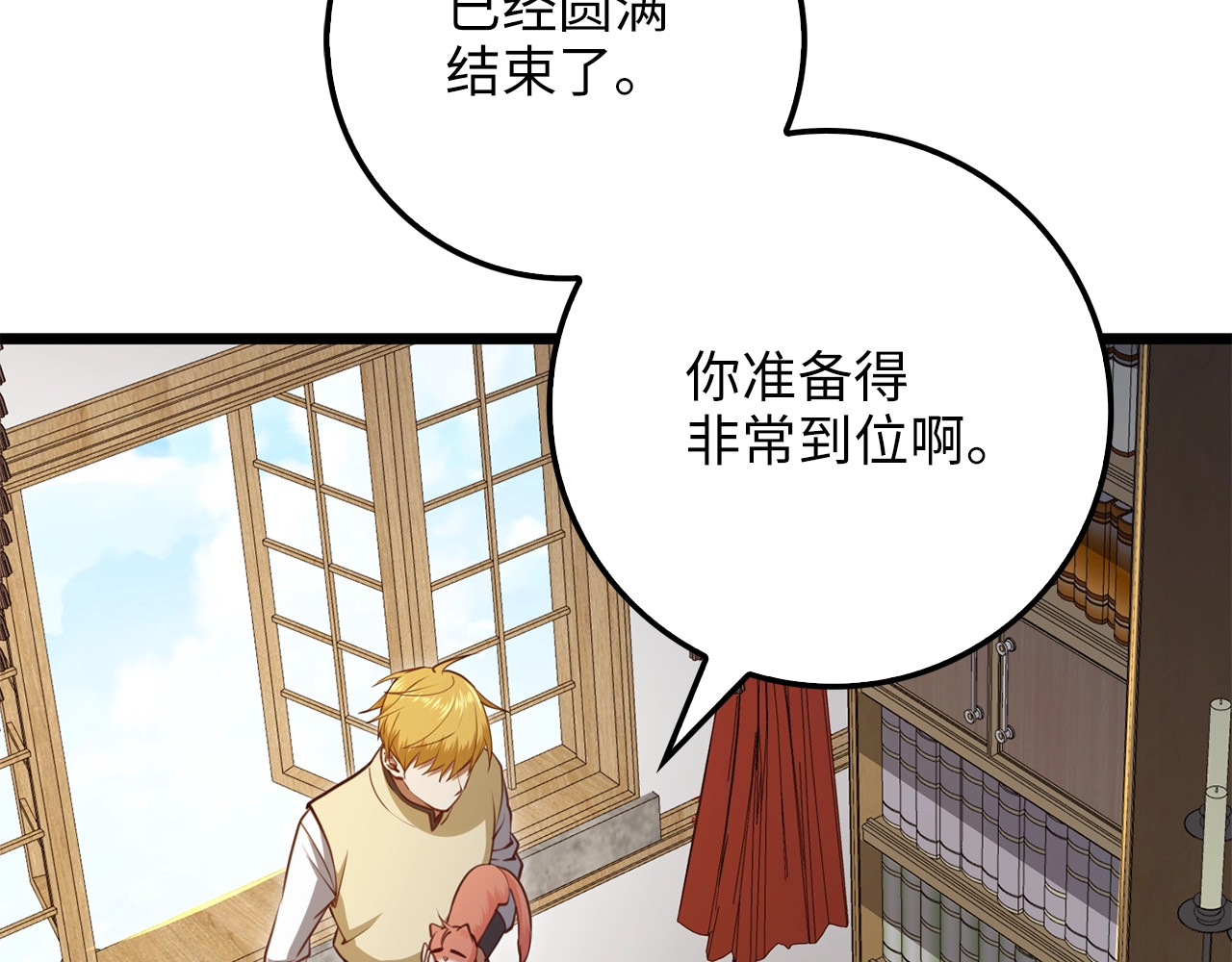 第86话 疯狂的事 第 106 页