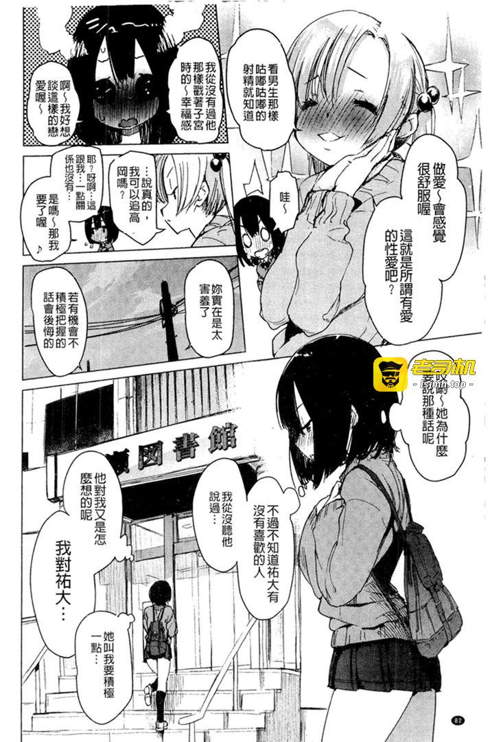 第1话 第 83 页