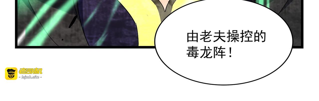 第227话 看客卓凡 第 73 页