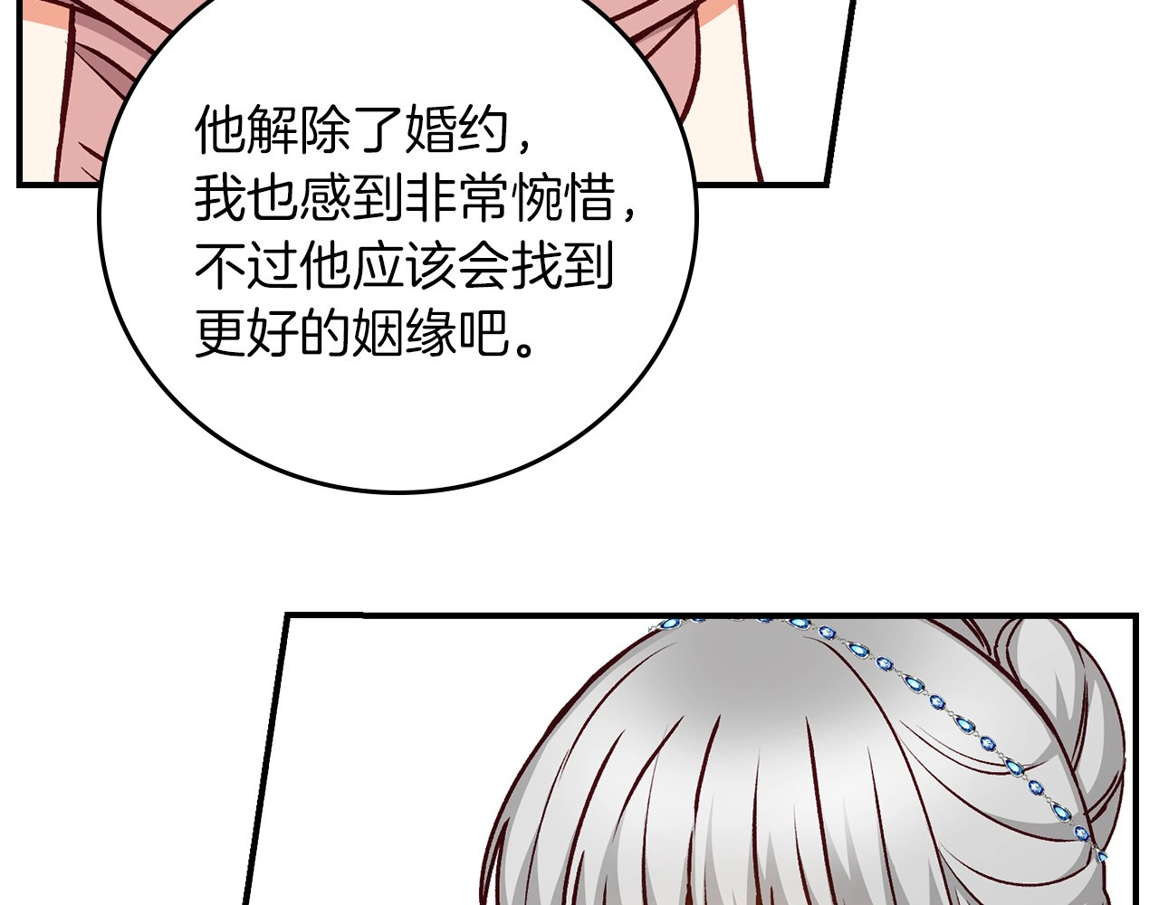 第63话 把你哥哥介绍给我吧 第 46 页