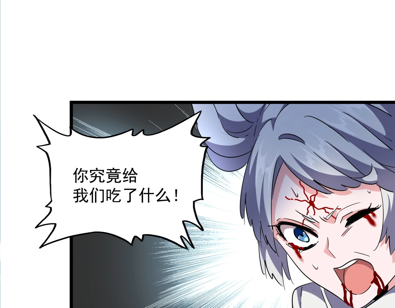 第247话 求生不得 第 112 页