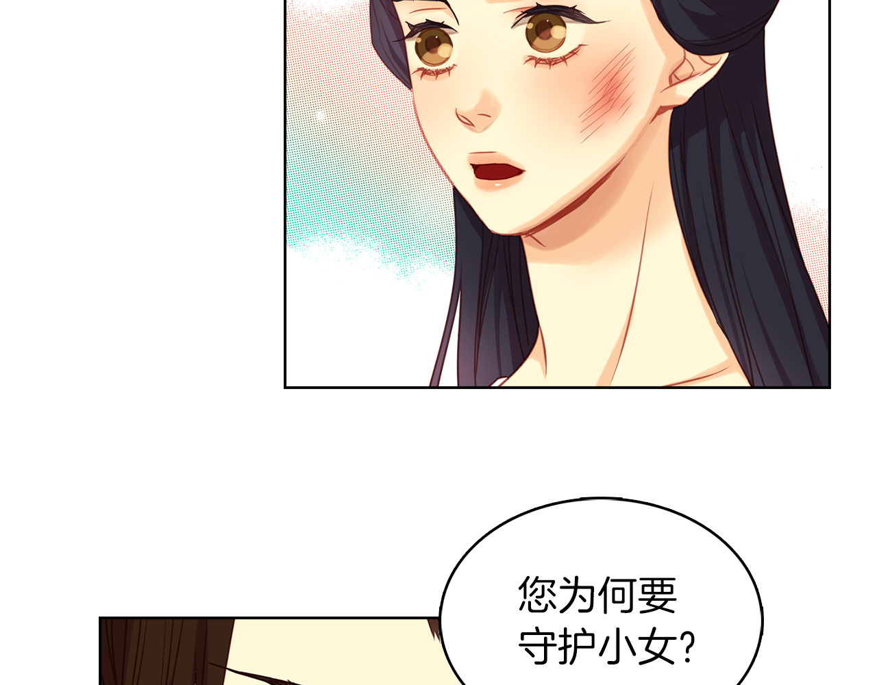 第52话 这是爱吗？ 第 22 页