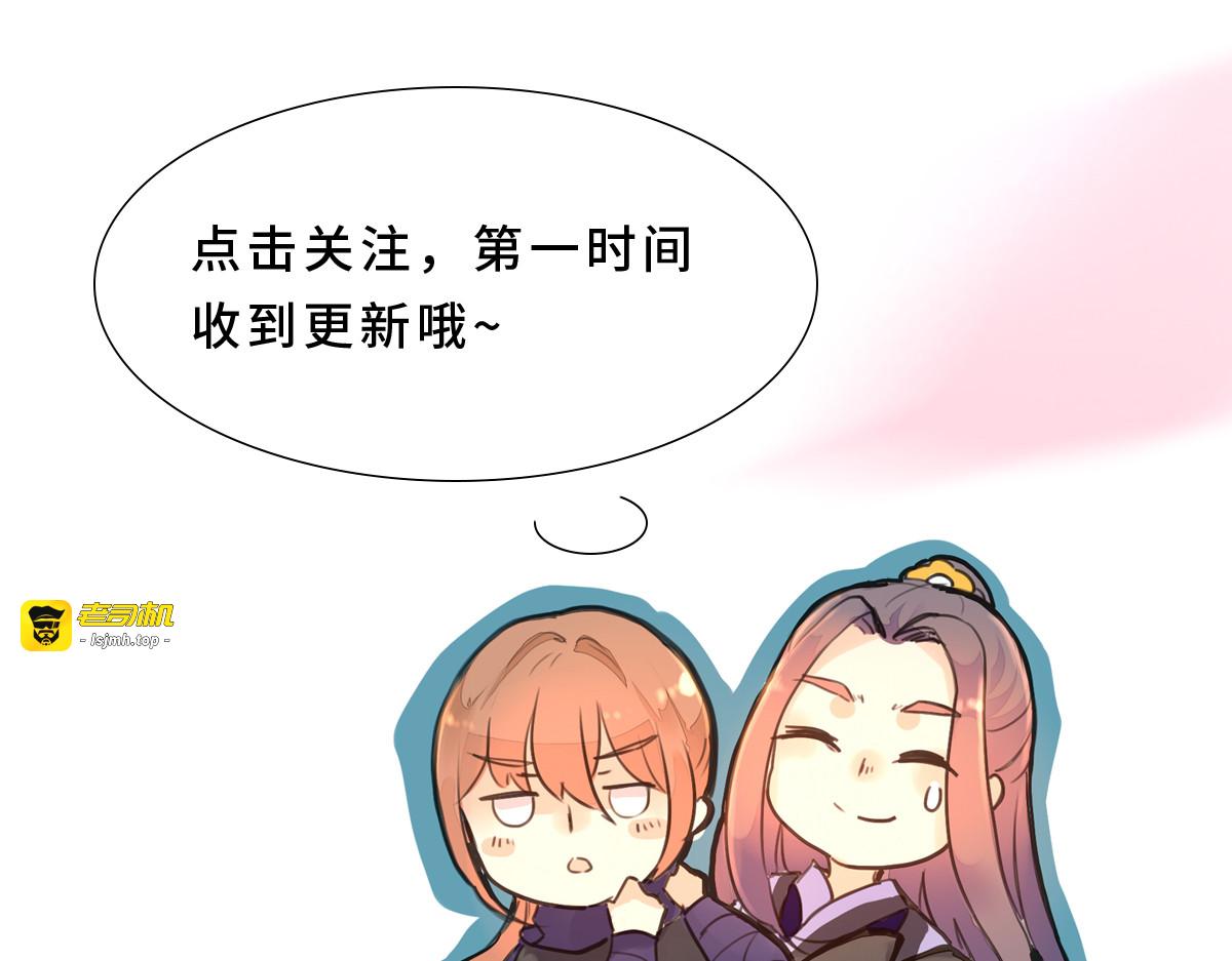 第78话 第 81 页