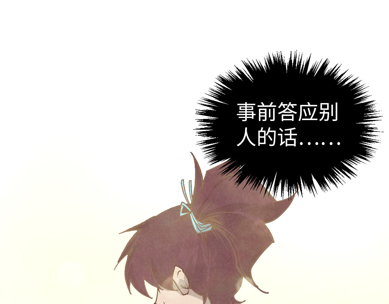 第403话 柔情似水 第 112 页