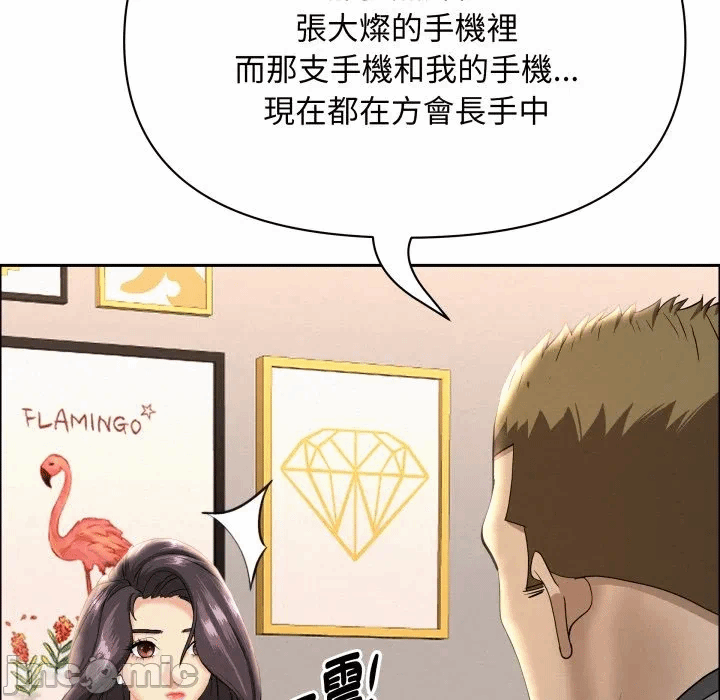 第52话 第 60 页