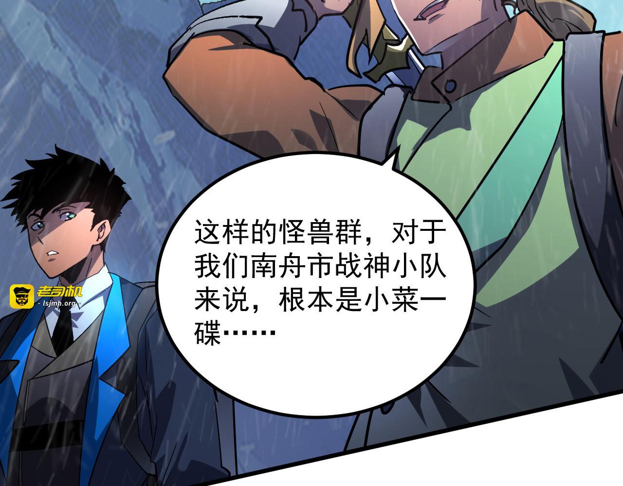 241 诡异·自爆的怪兽群! 第 67 页