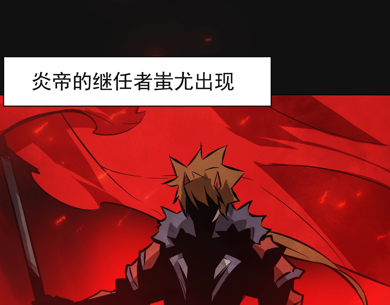 第41话 被流放的人！ 第 14 页