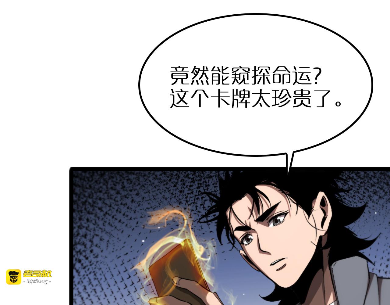 第252话 悬空世界 第 31 页