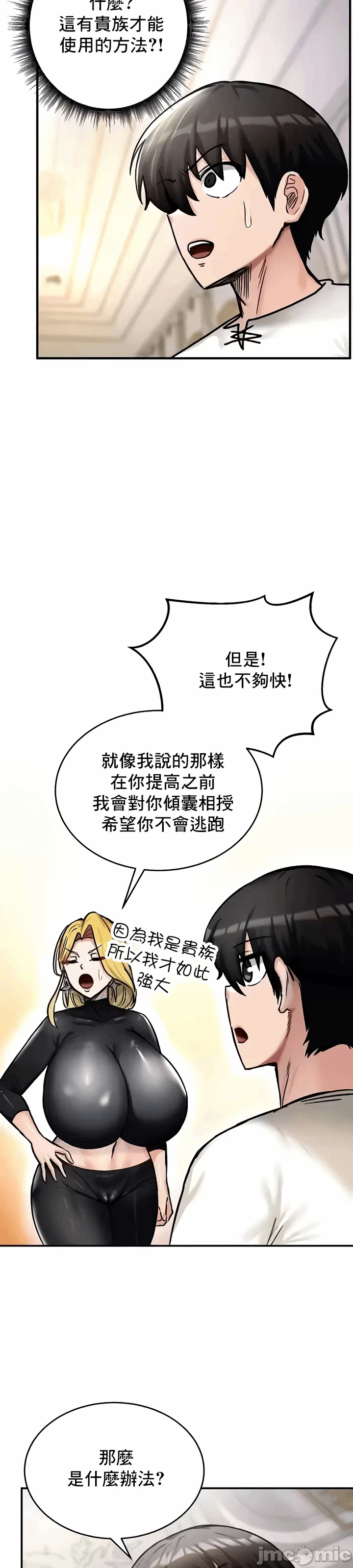 第9话 第 29 页