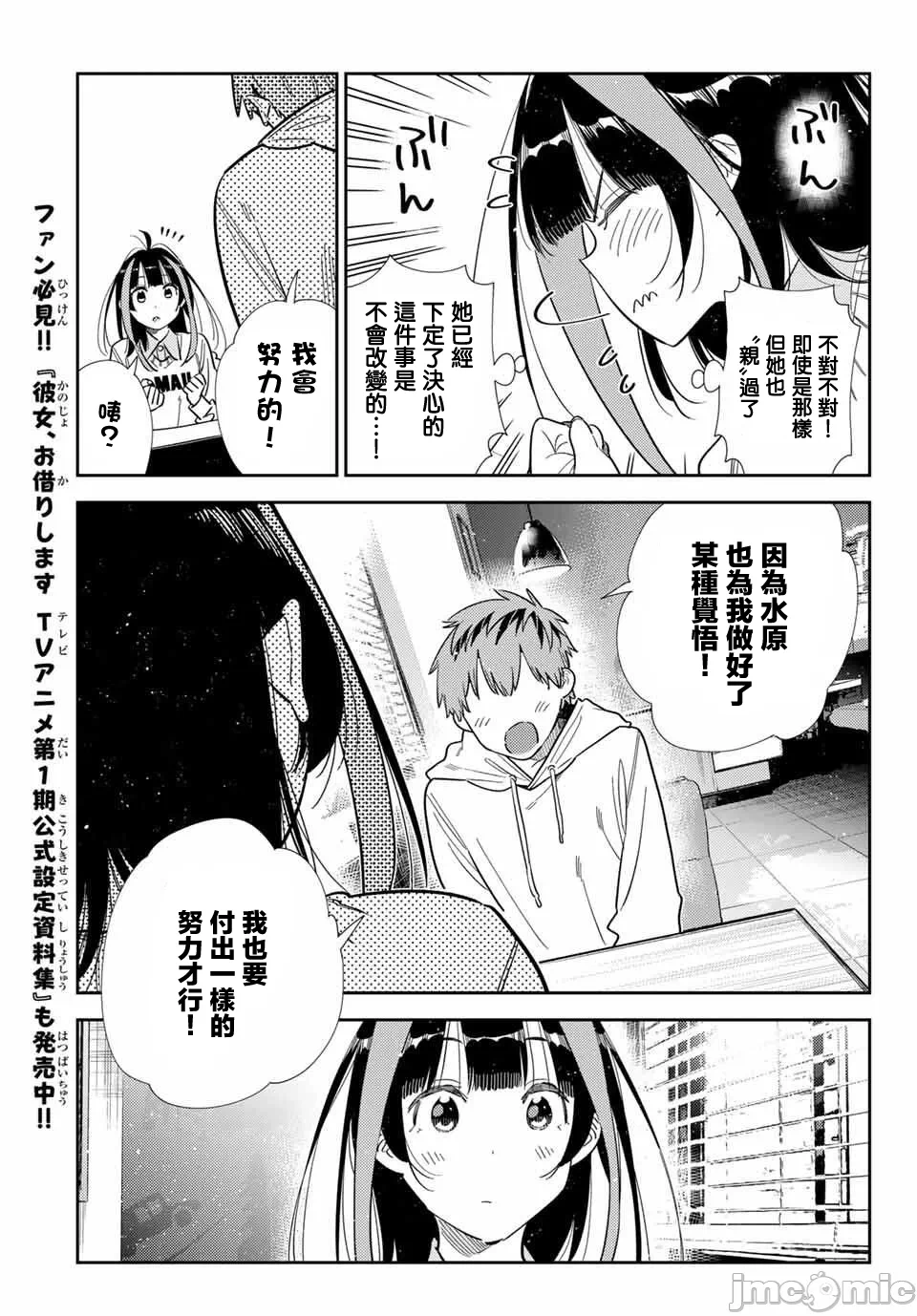 第184话 第 15 页