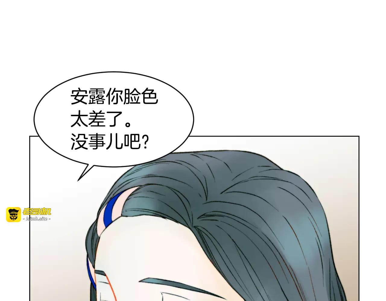 第122话 别让自己太累 第 75 页