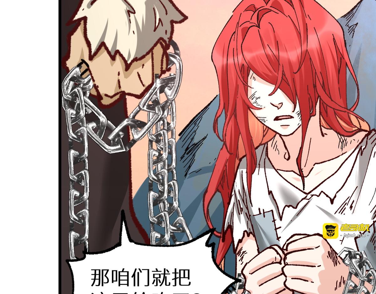 第147话 不死凤王 第 173 页