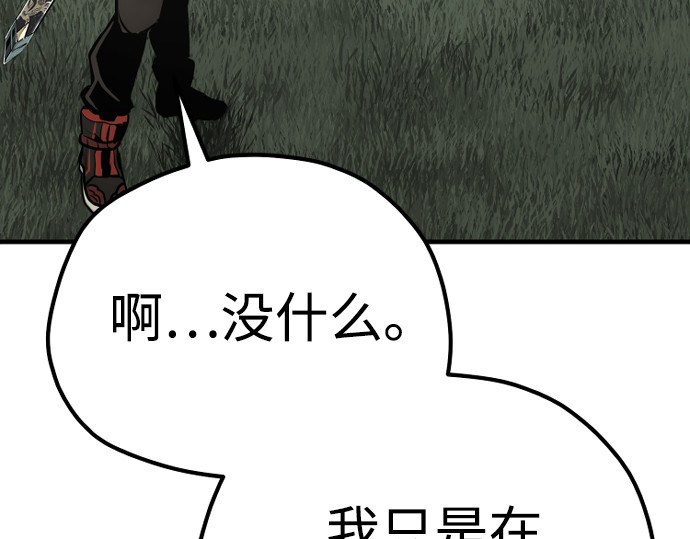 第86话 第 184 页