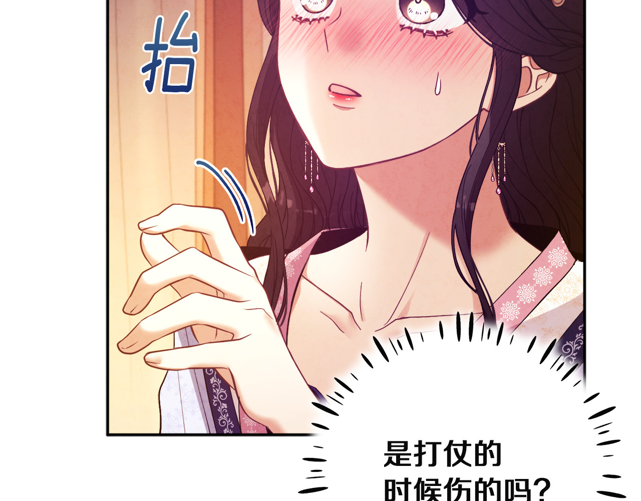第33话 疼惜你 第 102 页