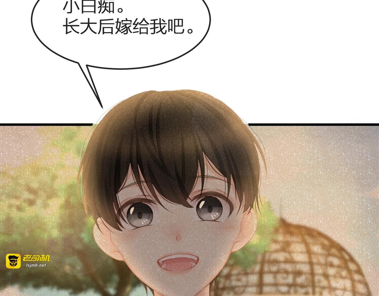 第35话 不会有人来打扰我们的 第 7 页