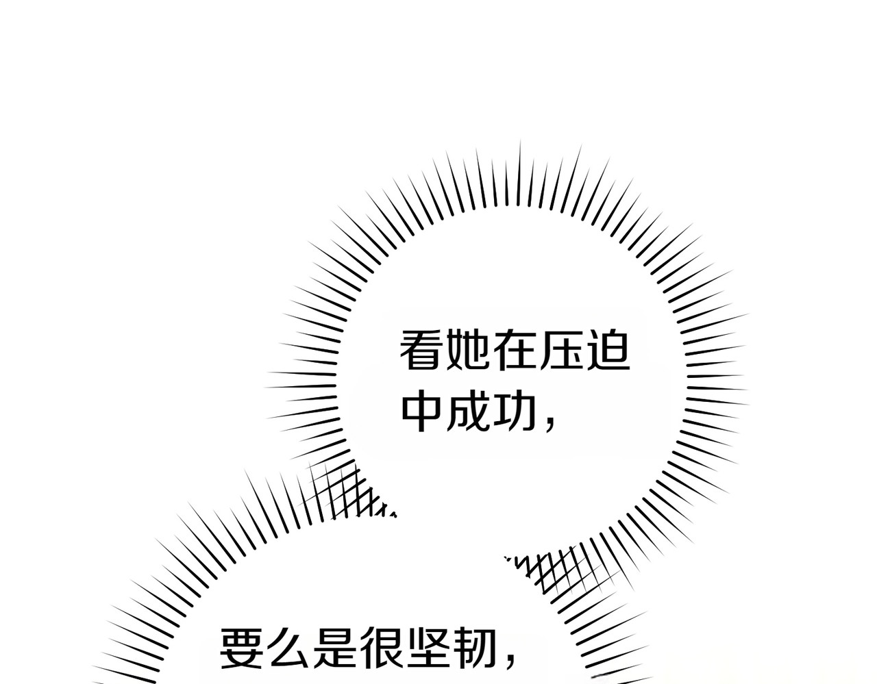 第29话 继续执行计划 第 176 页