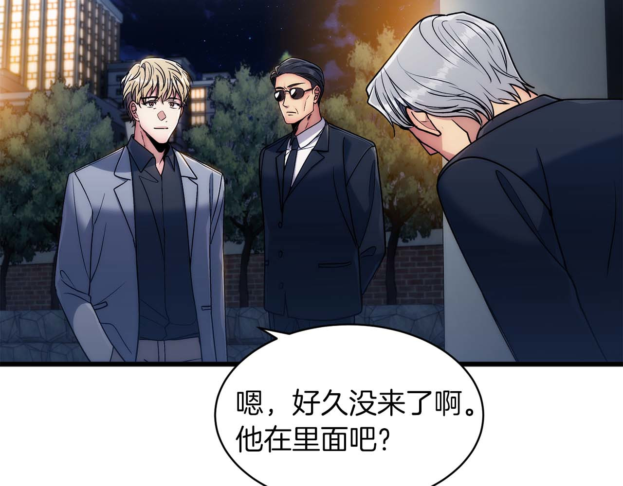 第28话 第 24 页