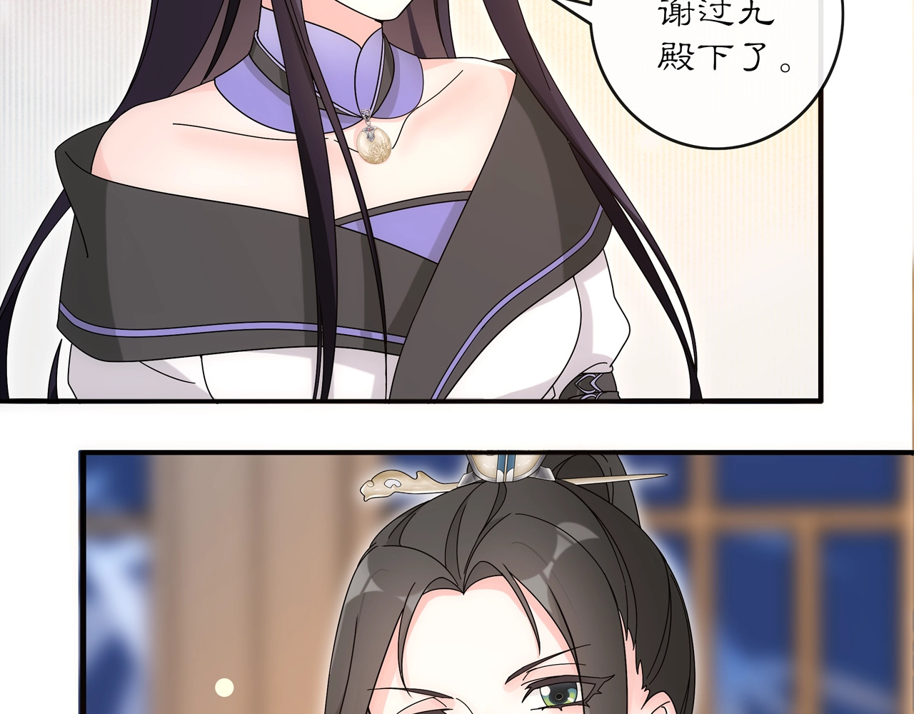 第119话 害羞的样子 第 90 页