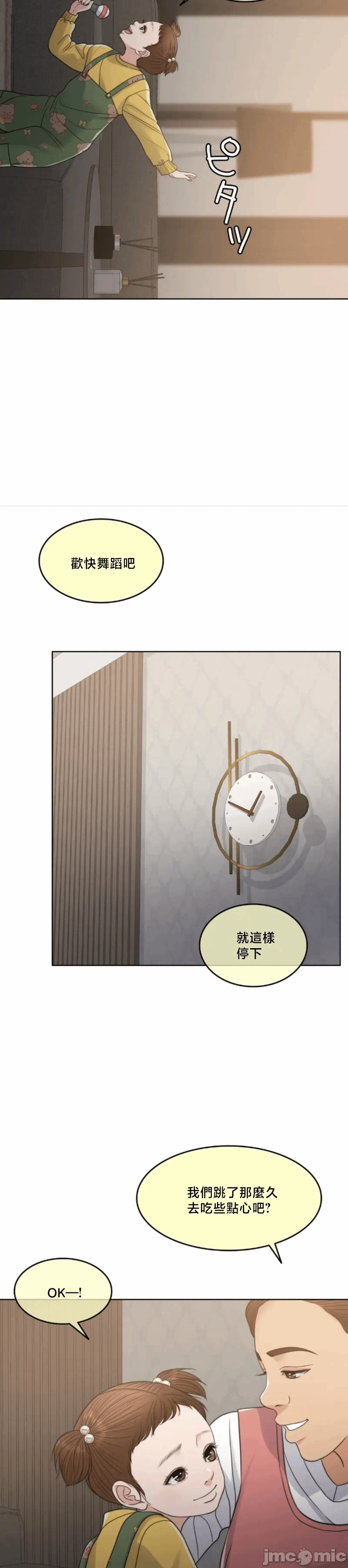 第117话 第 4 页