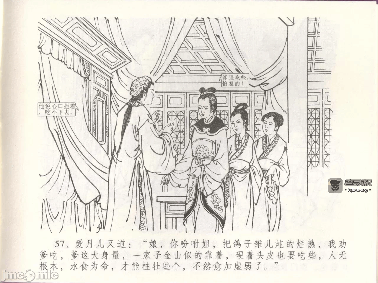 第48话48 第 61 页
