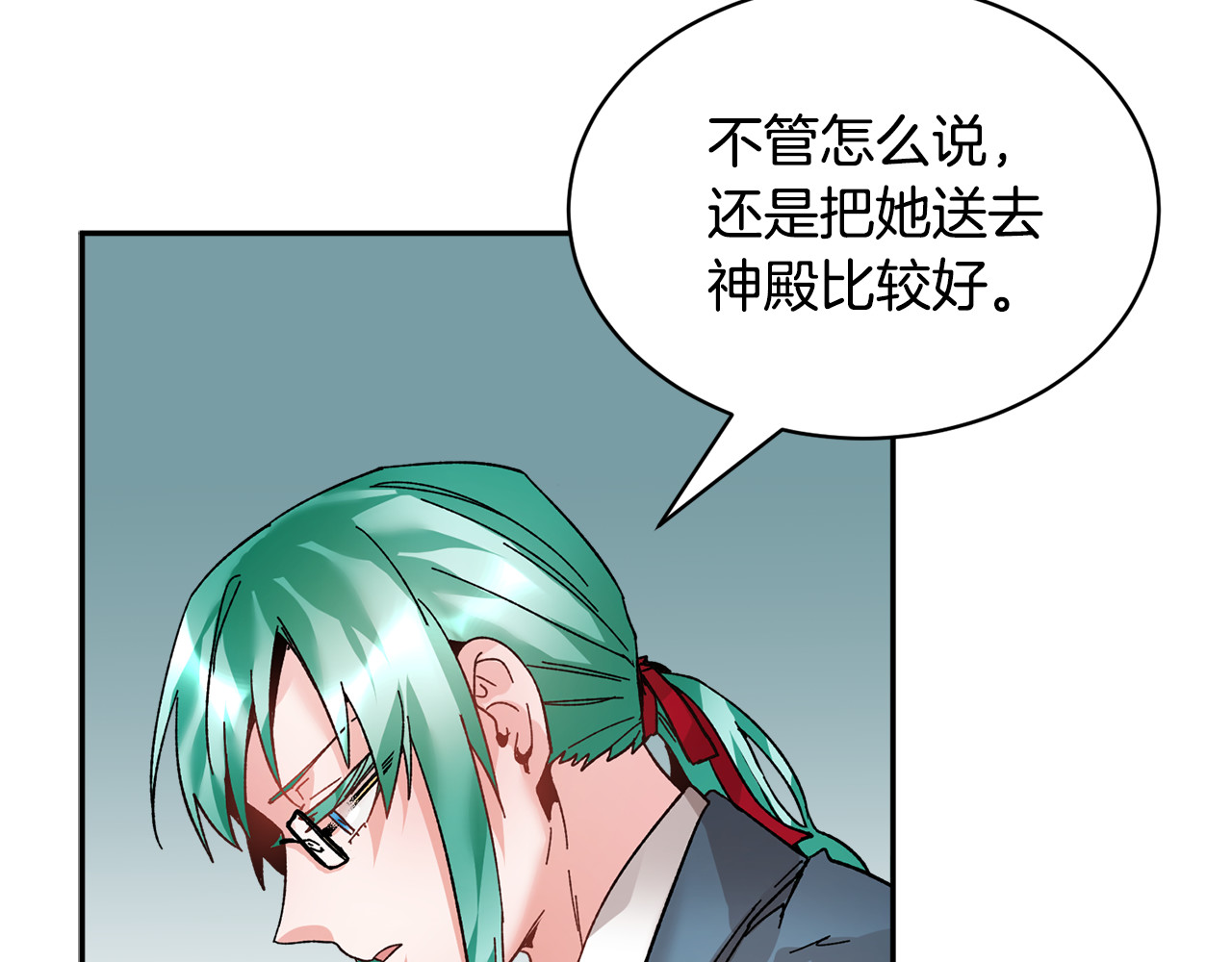 第13话 太碍眼了啊 第 68 页