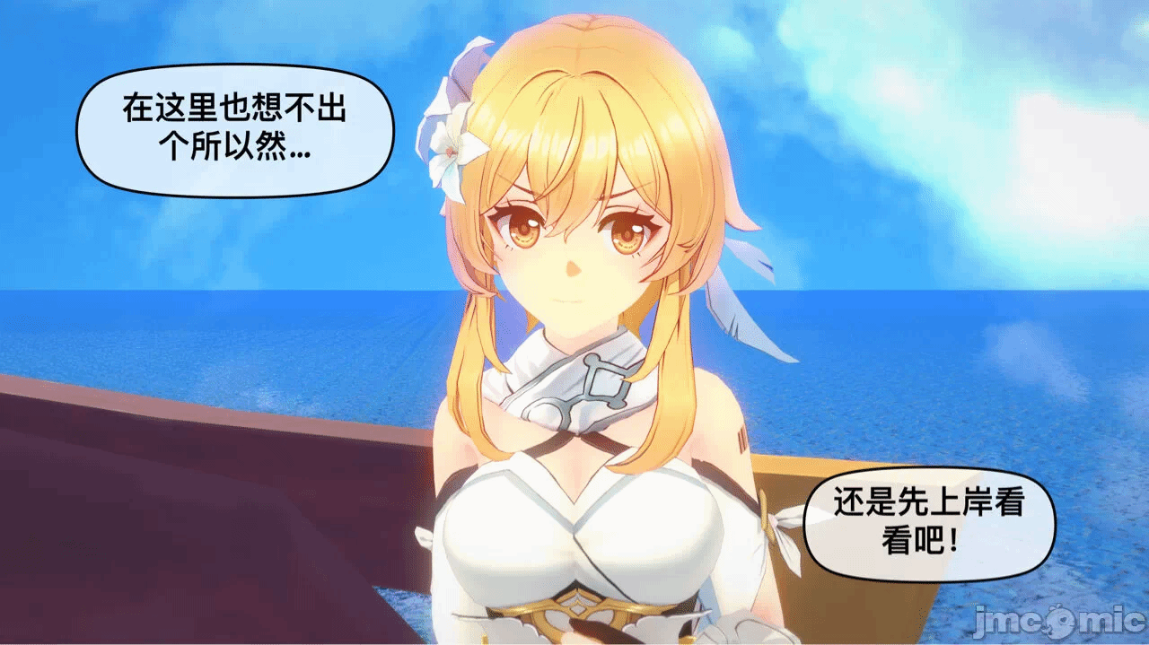 第一话 第 18 页