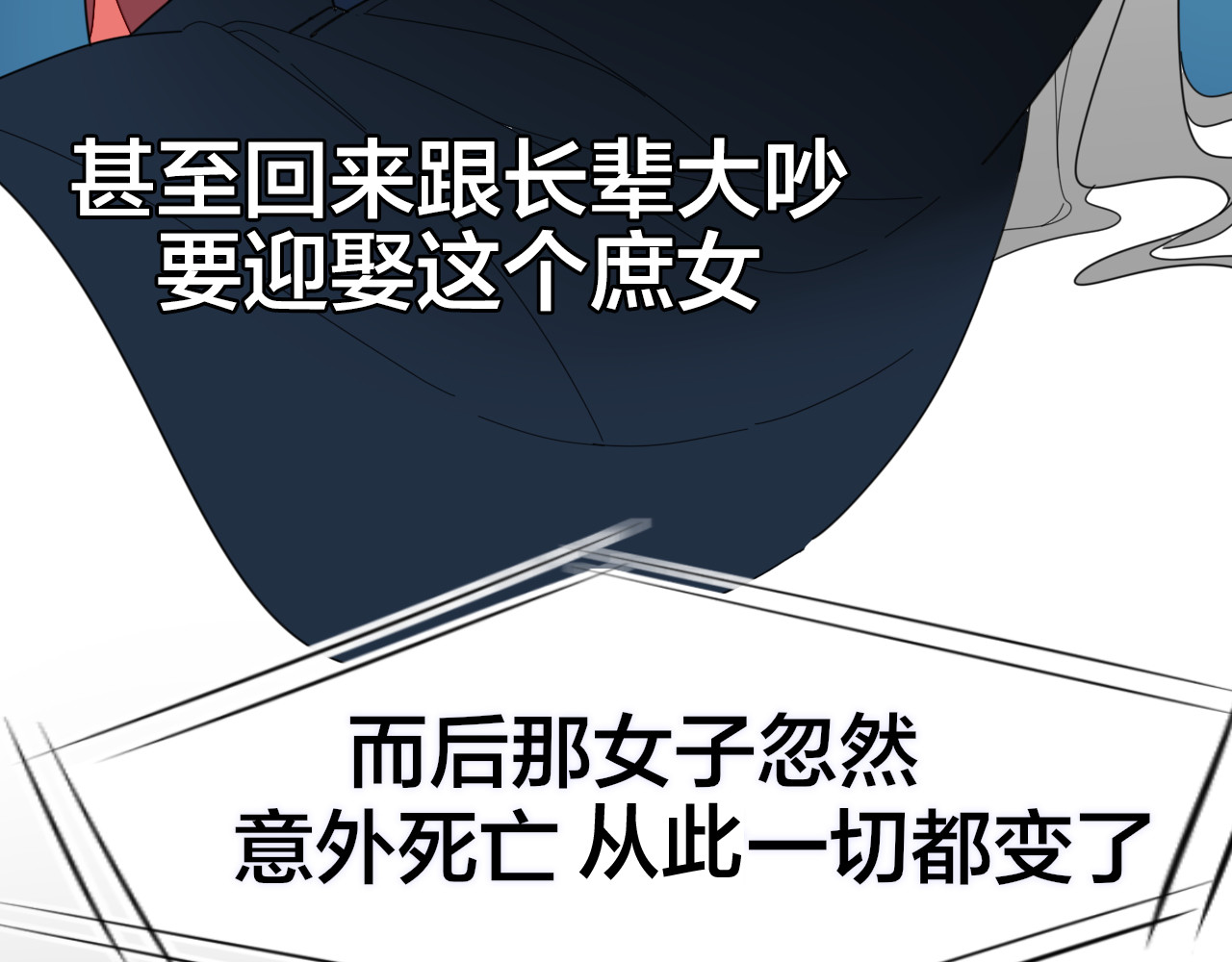第13话 被俘 第 56 页