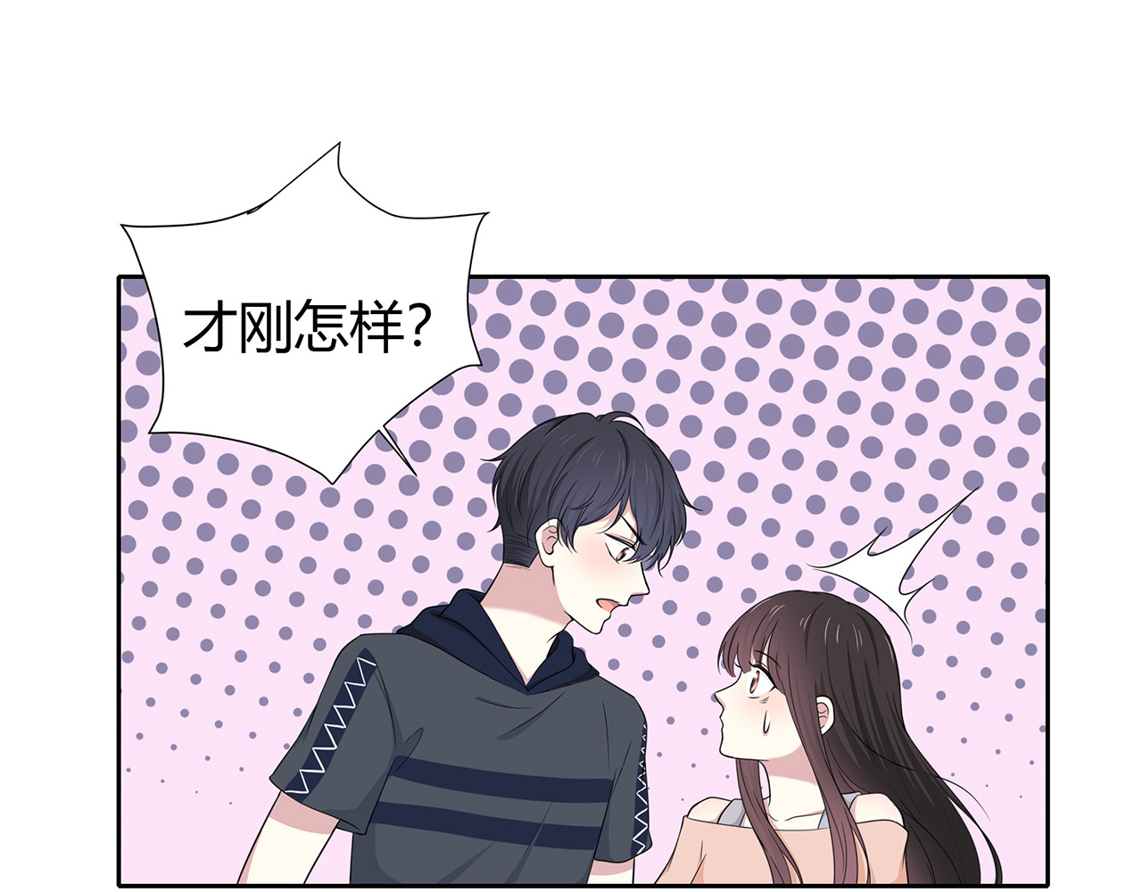第86话 发现秘密？ 第 24 页