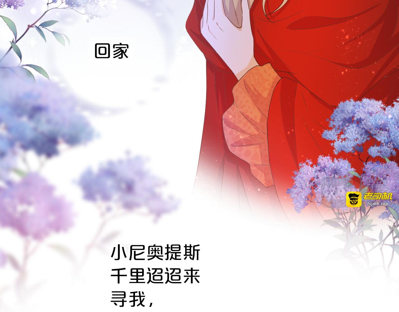 第117话 私会 第 83 页
