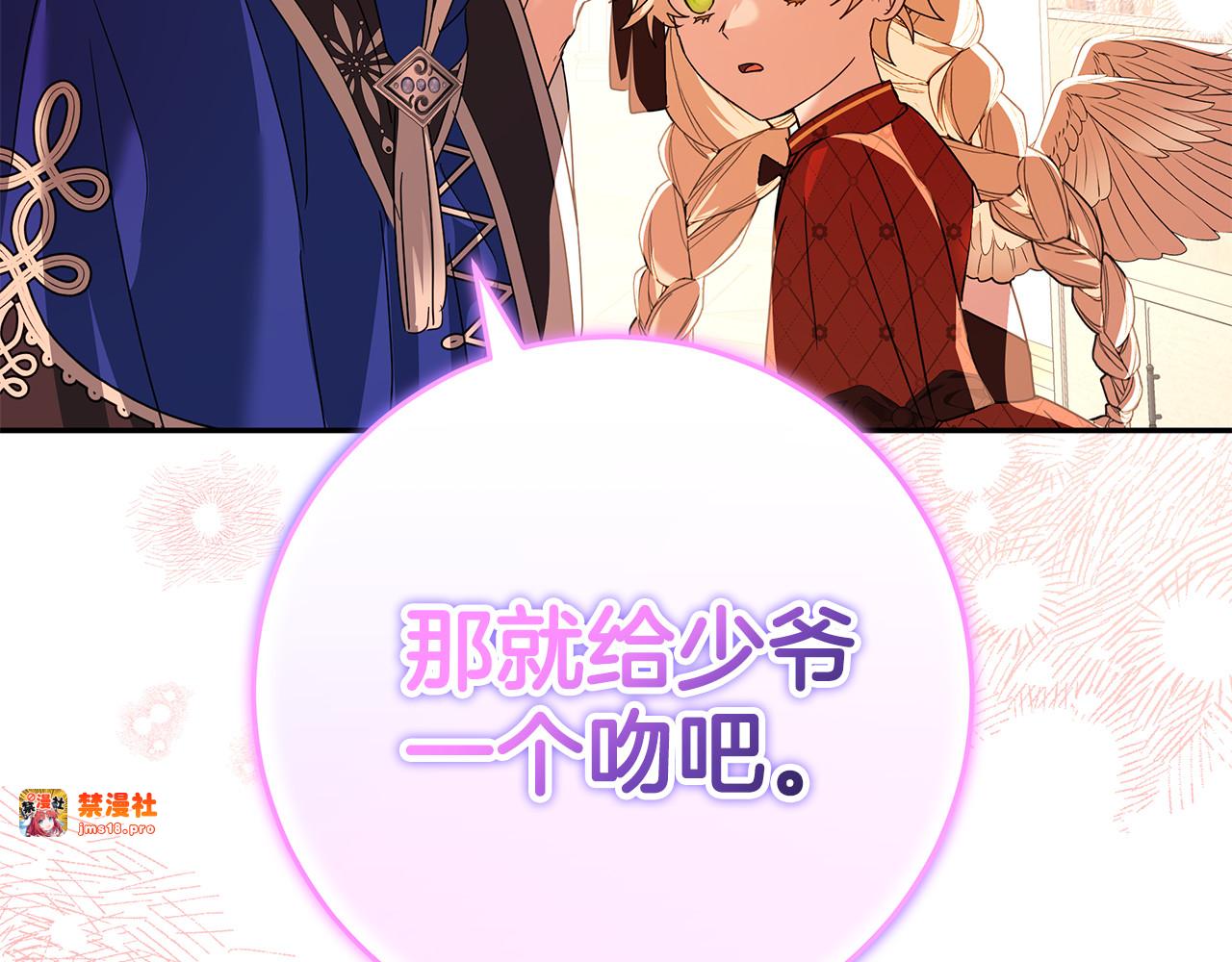 第28话 禁制 第 153 页