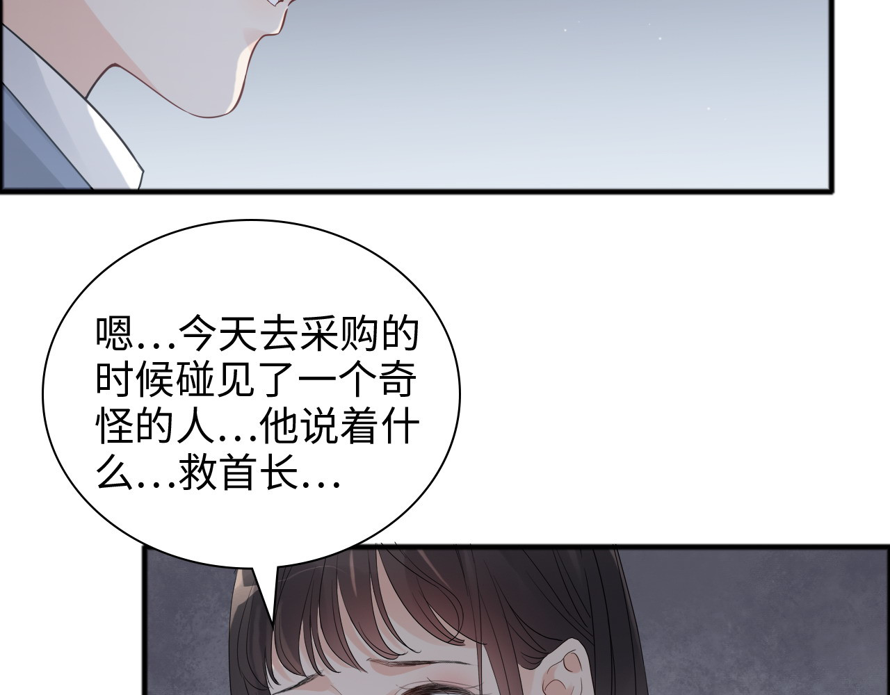 第446话 顾渺可以回家啦 第 66 页