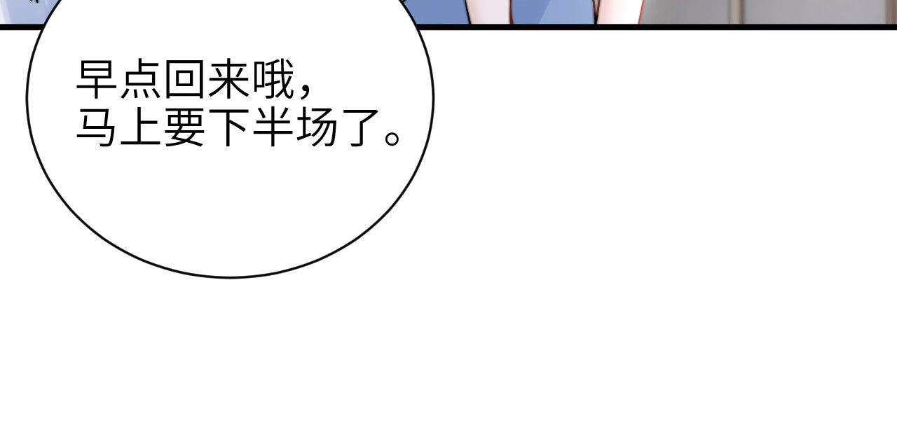 第52话  专属25号 第 72 页