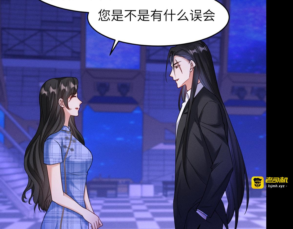 第32话 荣誉会 第 29 页
