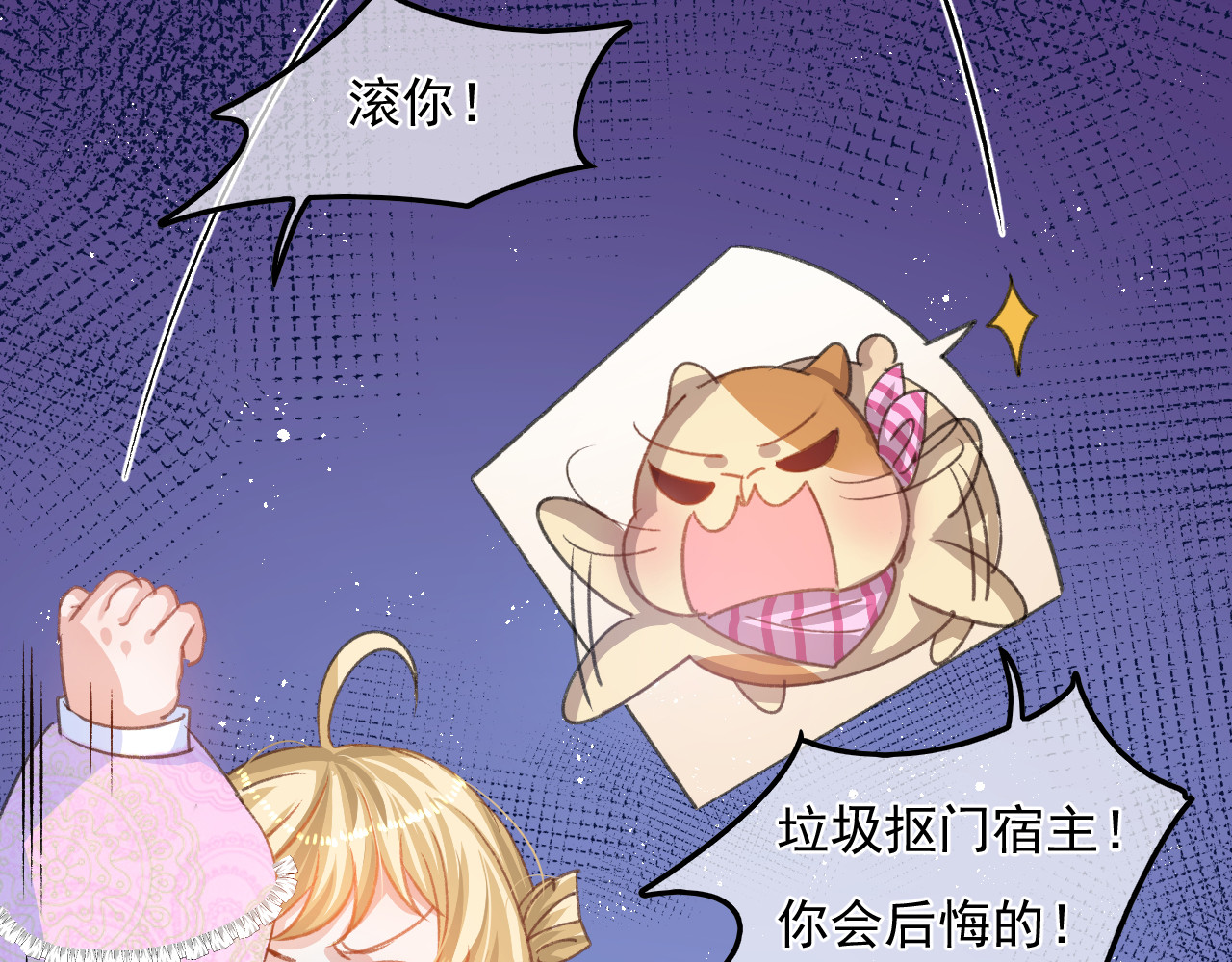 第33话 价值一个亿的重要人物 第 36 页