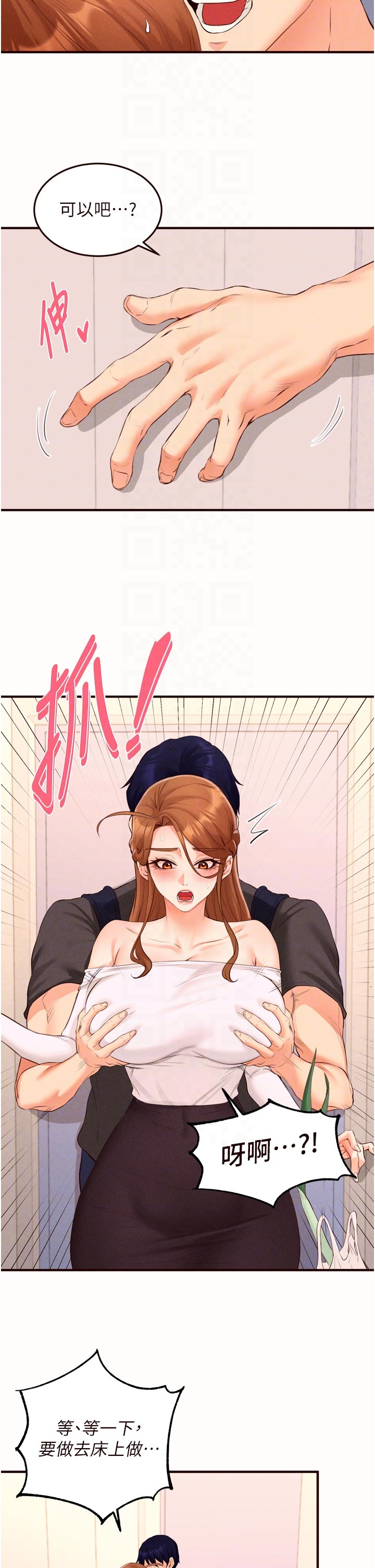 第75话 - 鲍鱼够骚才好吃 第 18 页
