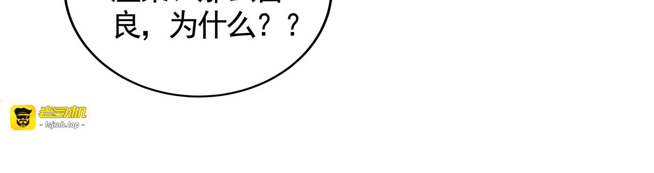 第115话 你是她最珍贵的 第 21 页