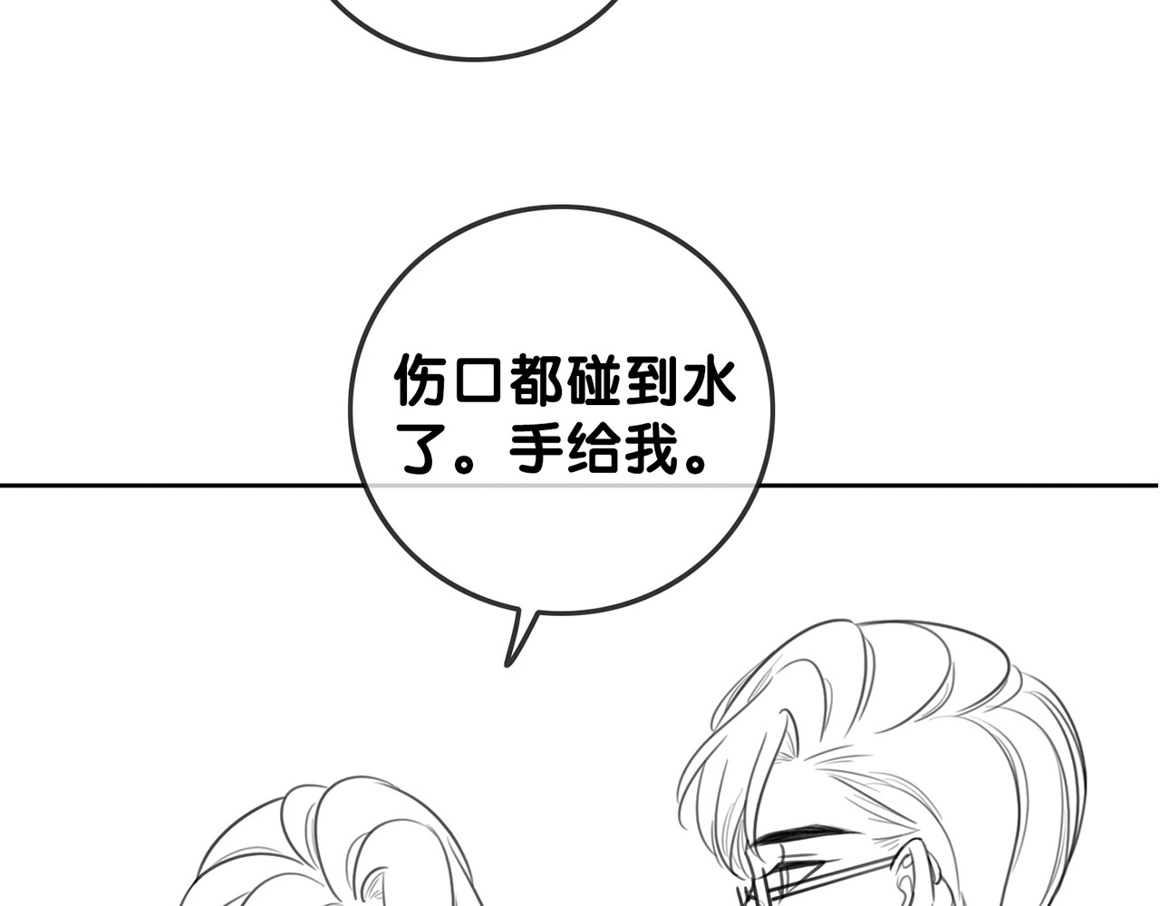第107话 阴暗处的那个人 第 122 页
