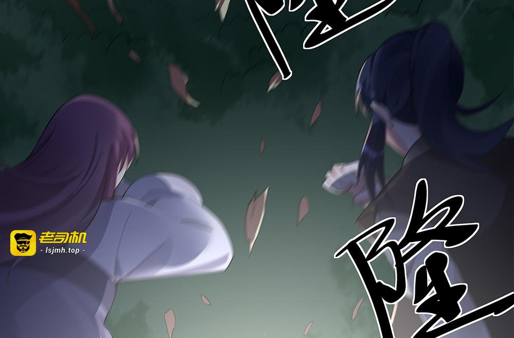 第37话 八级玄师 第 91 页