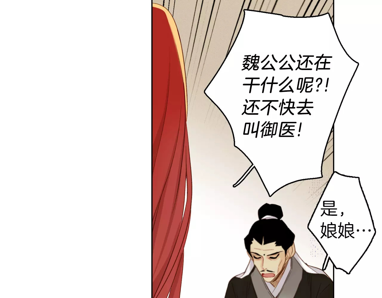 第32话 怪罪 第 24 页