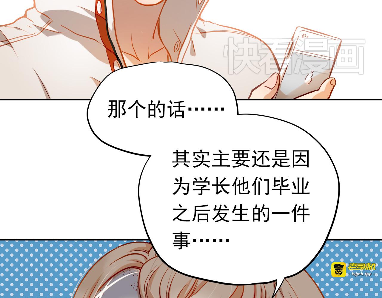 第10话 女生有体毛怎么了！ 第 25 页