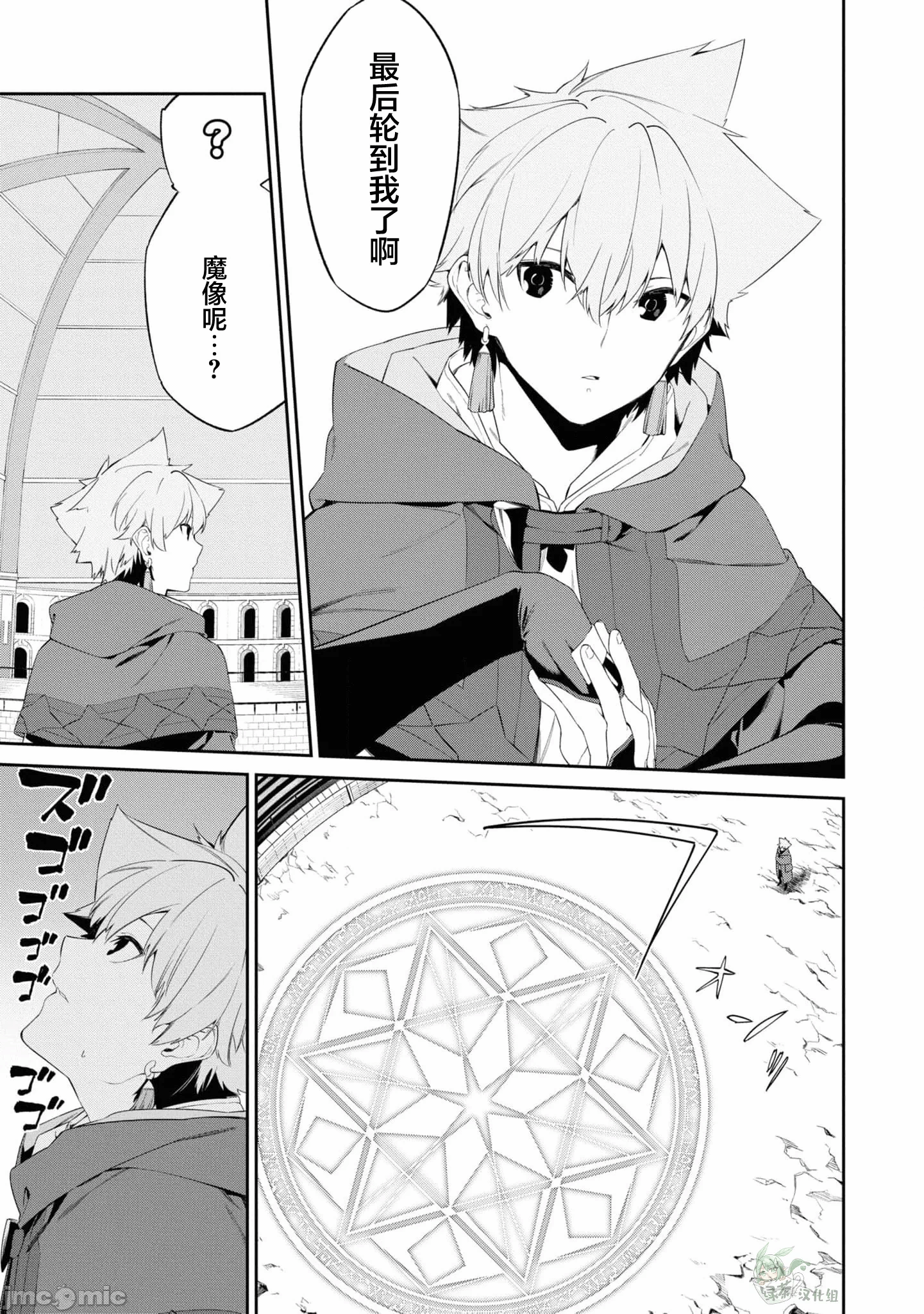 第34话 第 14 页
