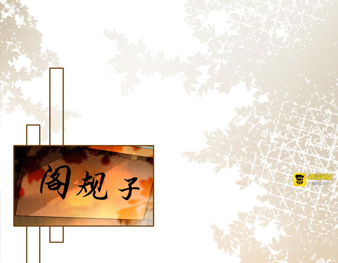 第86话 罂粟迷局 第 19 页
